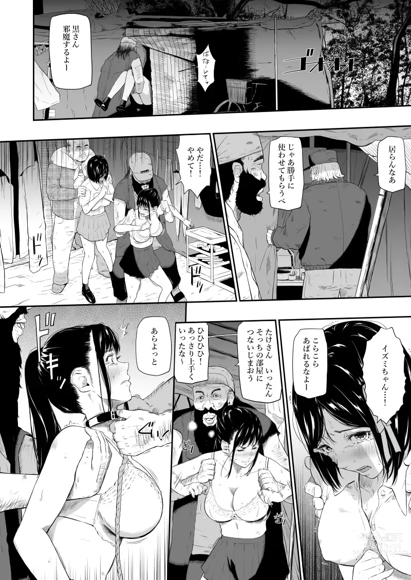 Page 15 of doujinshi Homeless Mura - homelessness village  IV