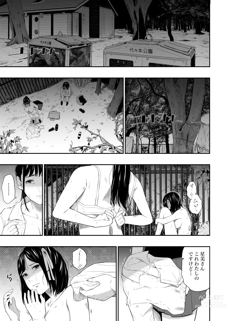 Page 6 of doujinshi Homeless Mura - homelessness village  IV
