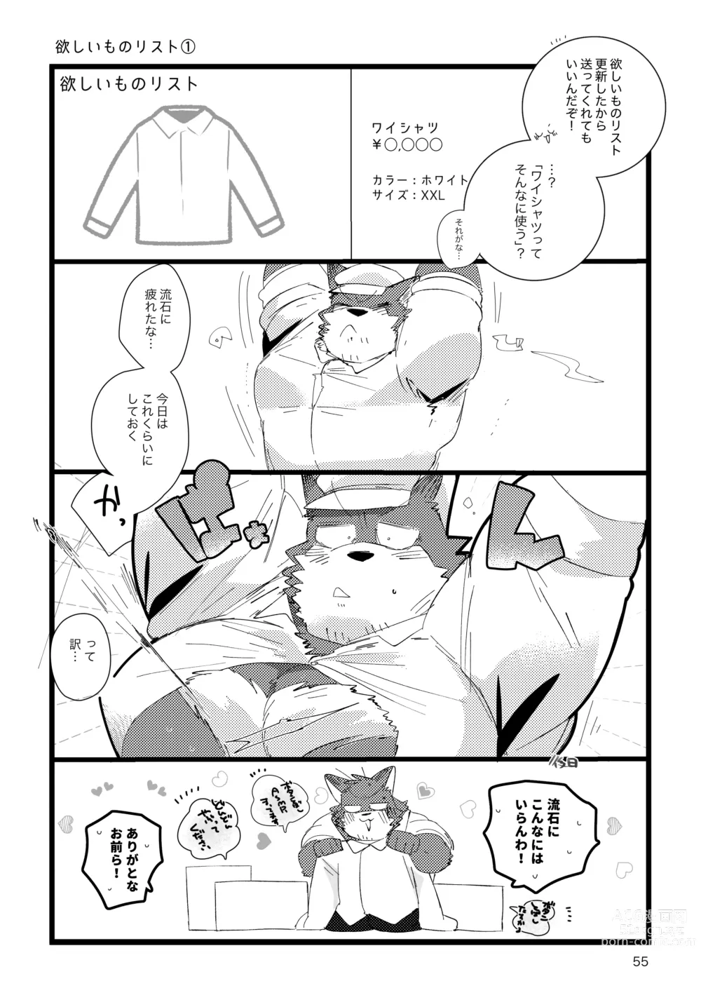 Page 54 of doujinshi Haimu Oji-san no Sukebe na Hon