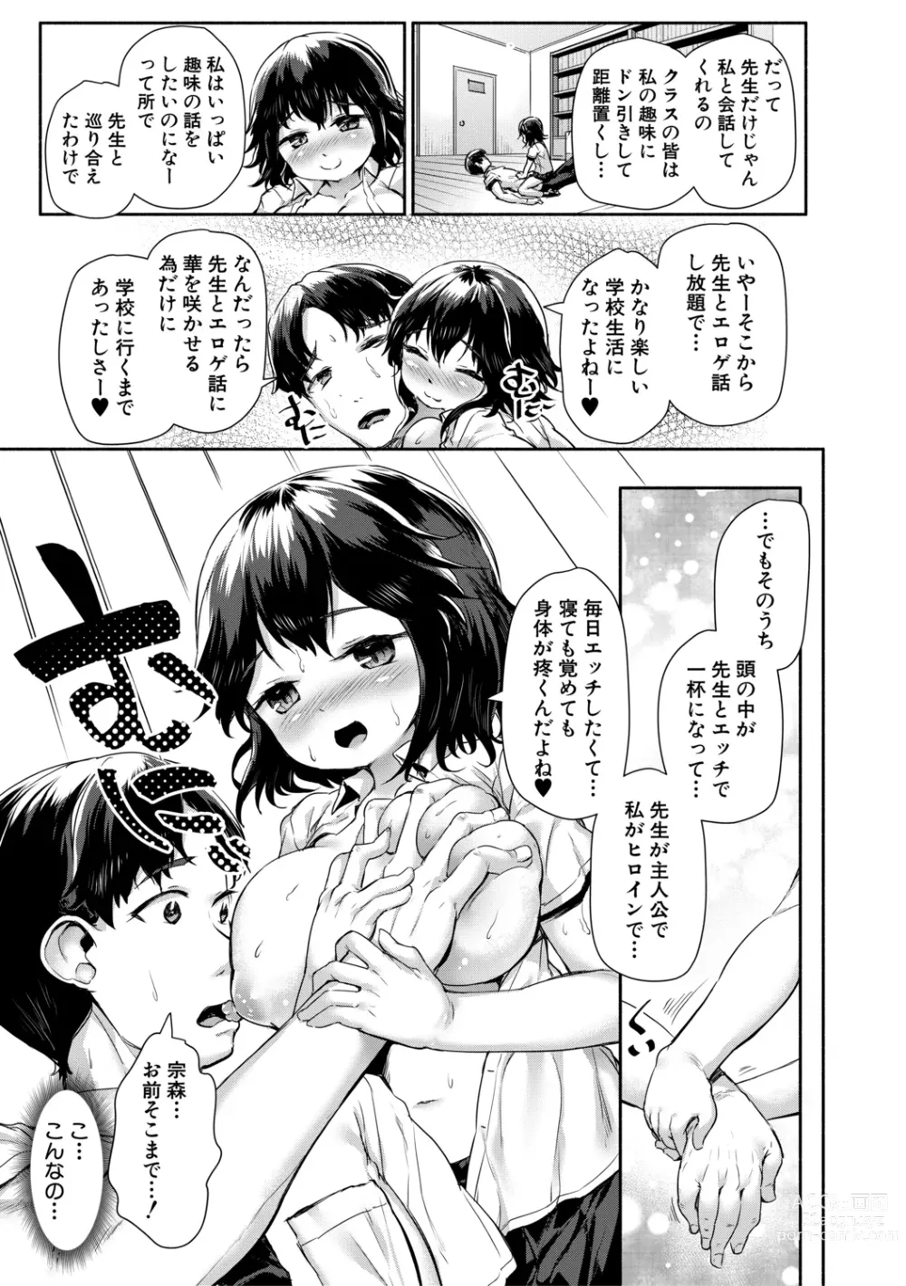 Page 17 of manga Minimum Kyonyuu Shoujo