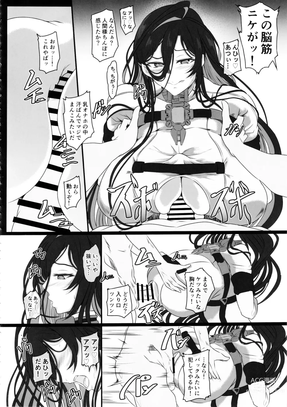 Page 12 of doujinshi Nikke Fallen Indecent Target: Guilty