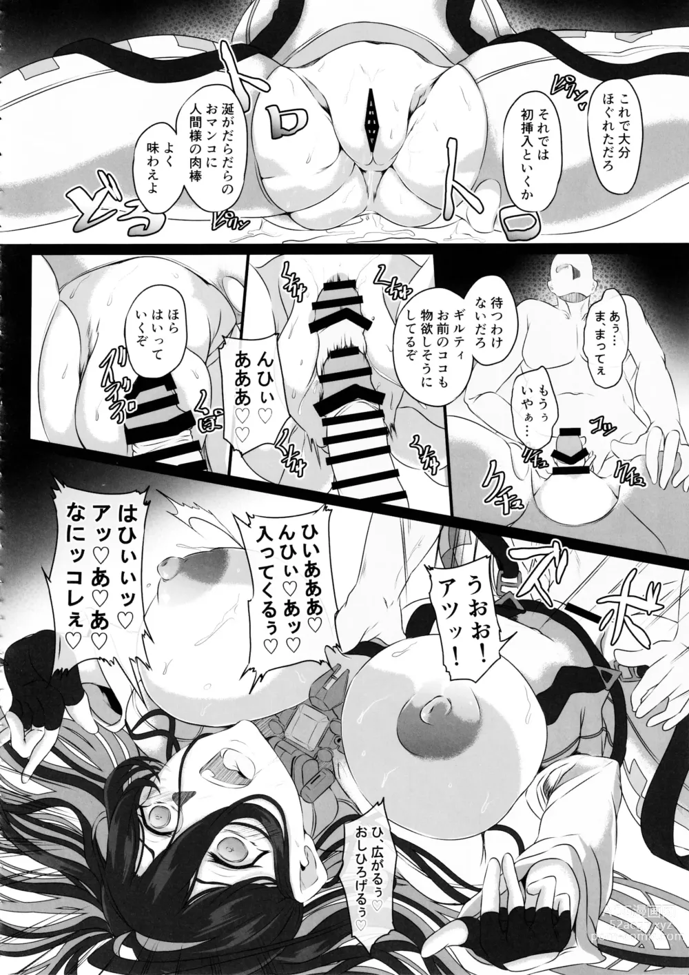 Page 18 of doujinshi Nikke Fallen Indecent Target: Guilty