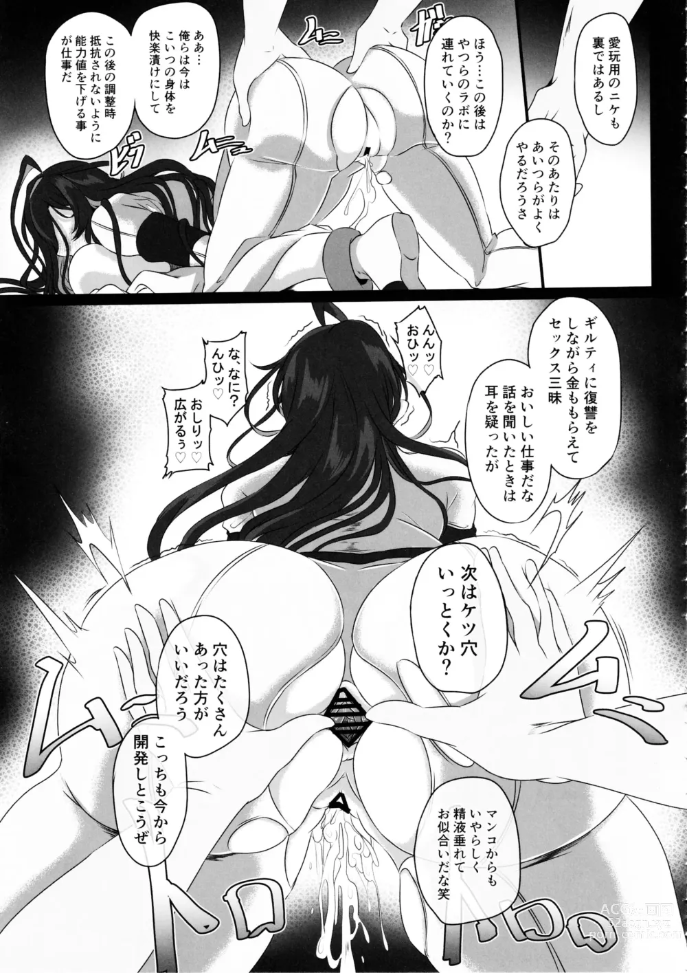 Page 23 of doujinshi Nikke Fallen Indecent Target: Guilty