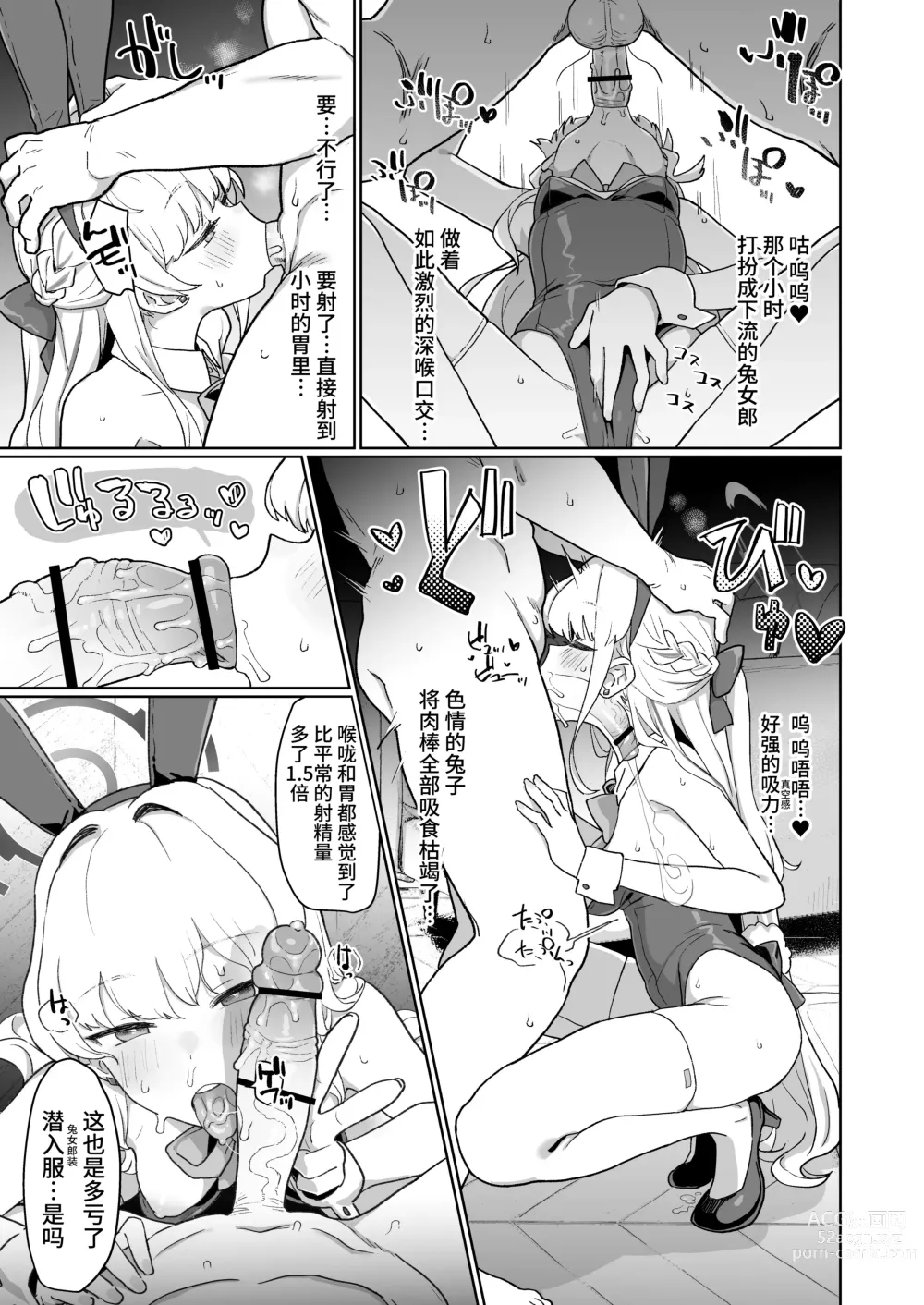 Page 27 of doujinshi 扑通扑通 心神★悸动 主仆同吻