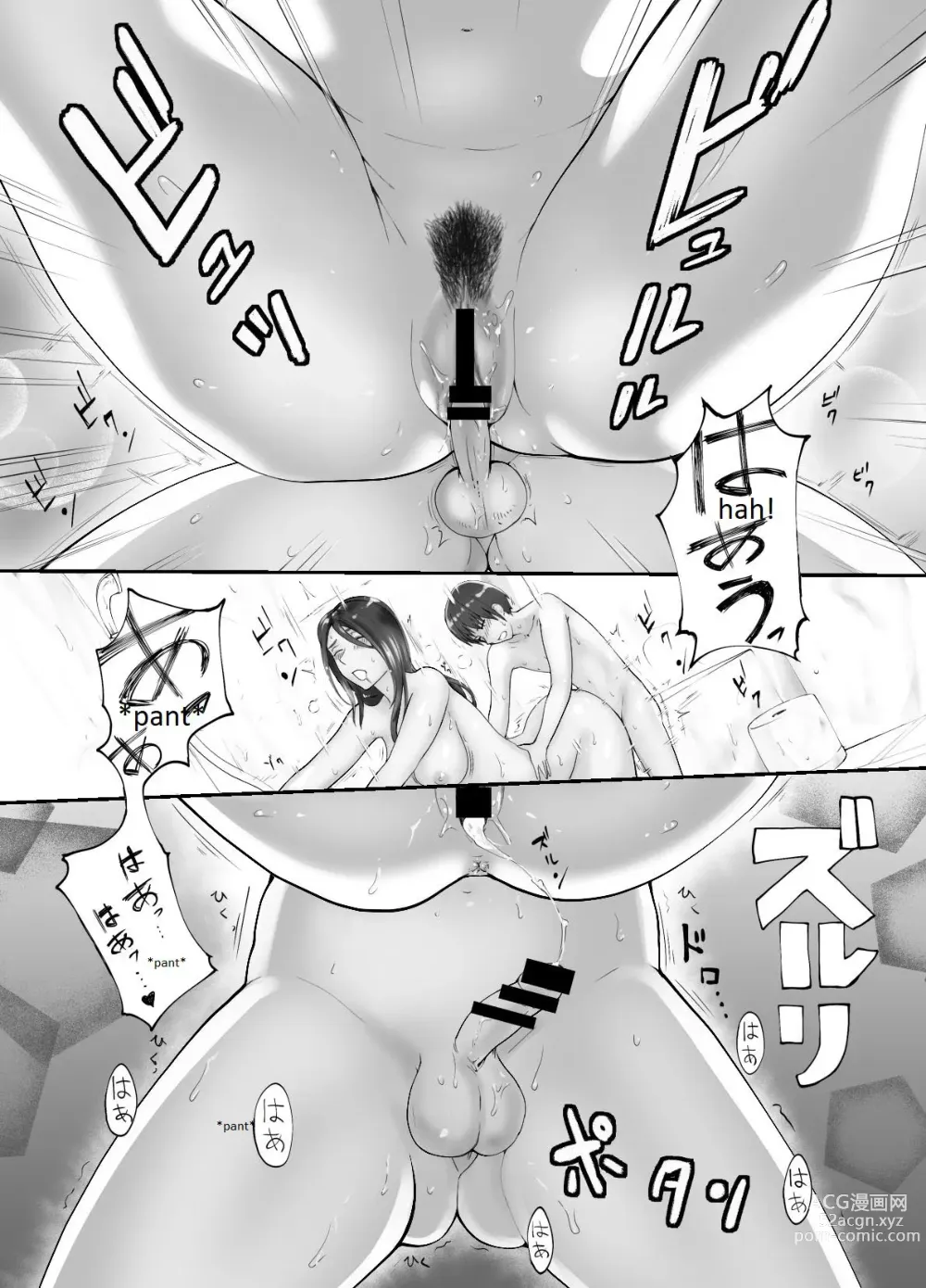 Page 15 of doujinshi Osananajimi ga Mama to Yatte Imasu. 2