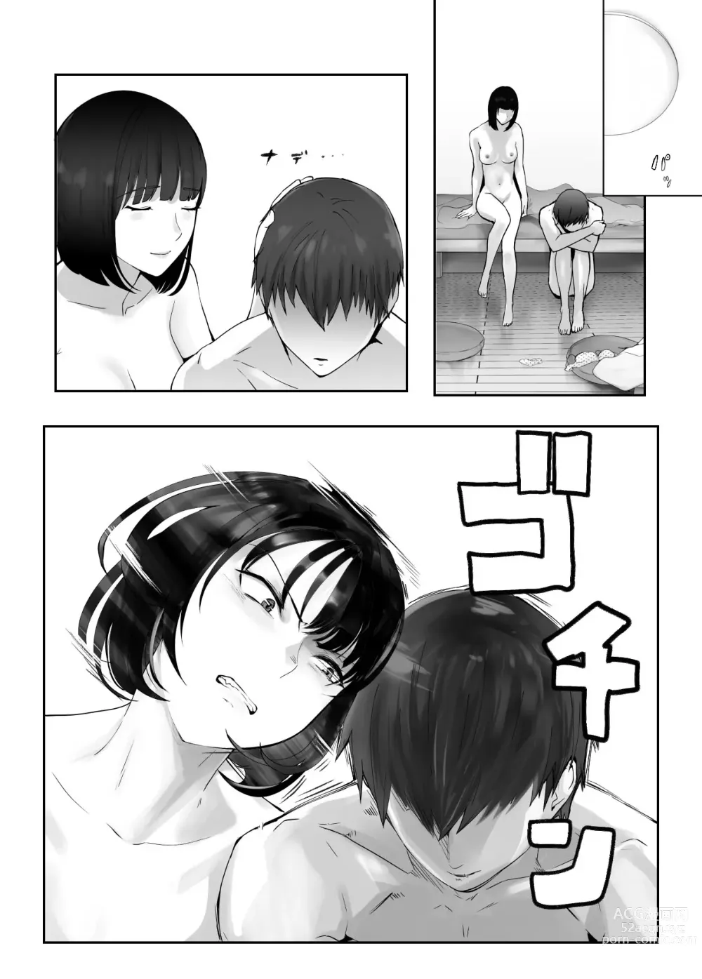 Page 30 of doujinshi Osananajimi ga Mama to Yatte Imasu. 9