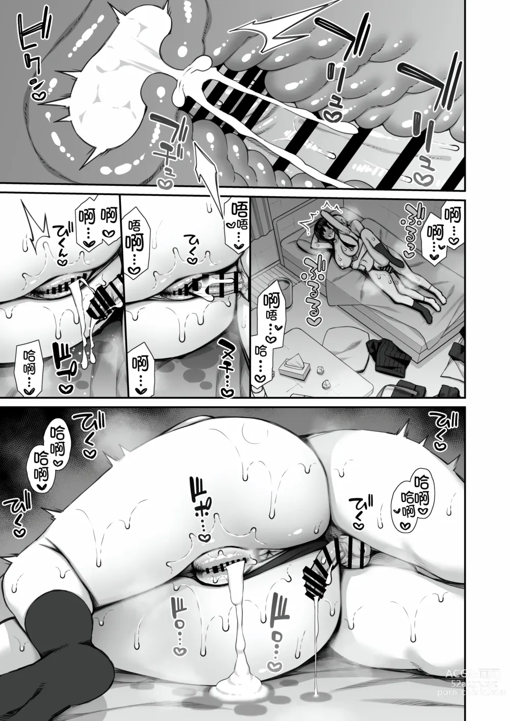 Page 55 of doujinshi Majime-kei Yuutousei na Senpai no Ikinuki