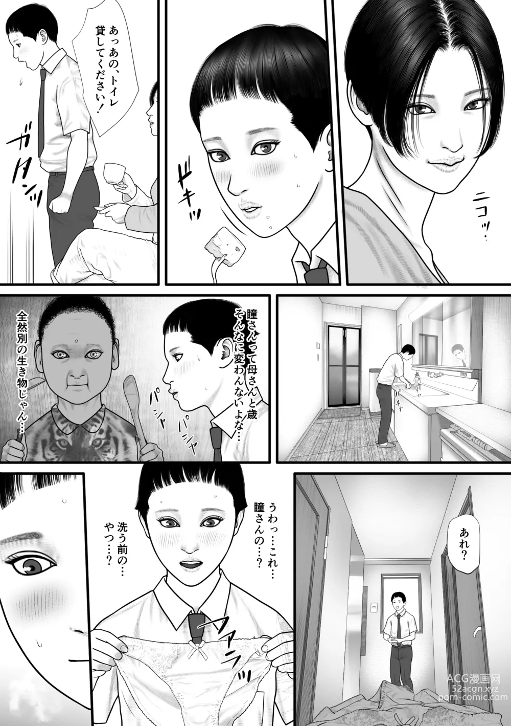 Page 5 of doujinshi Hitomi no Game