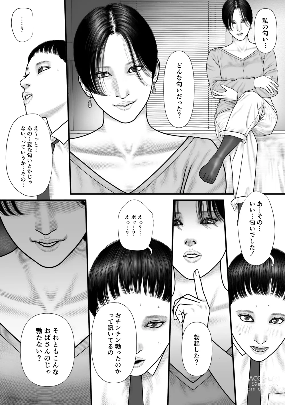 Page 8 of doujinshi Hitomi no Game