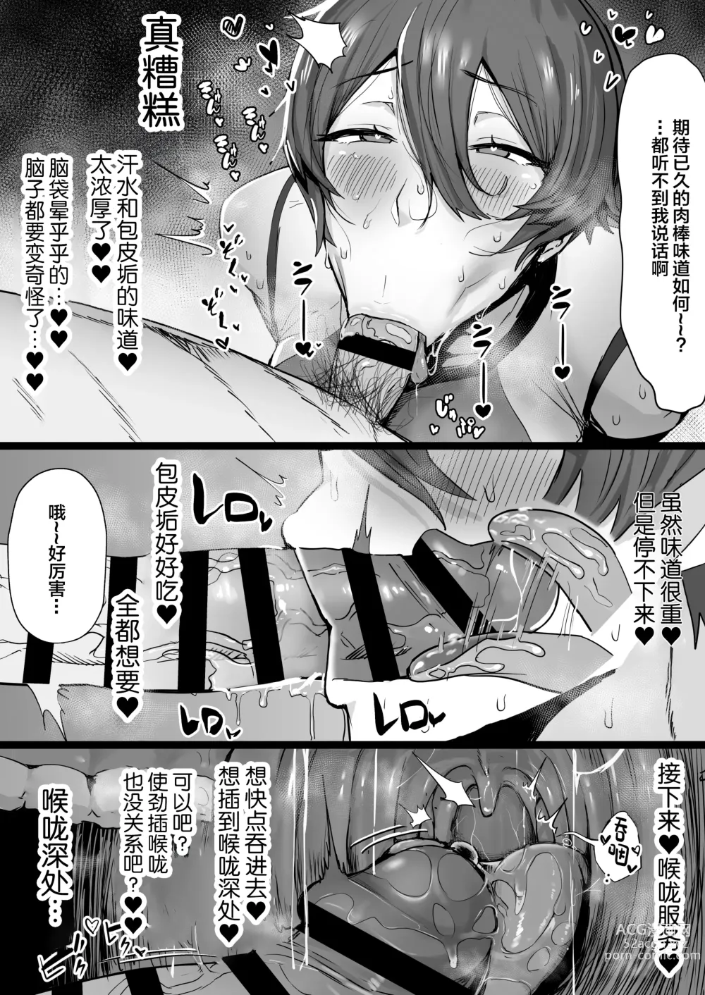 Page 13 of doujinshi Ouji-sama-kei de Joshi kara Motemote dakedo Jitsu wa Maso Mesu Neko na Osananajimi to Jittori Ecchi suru Hon
