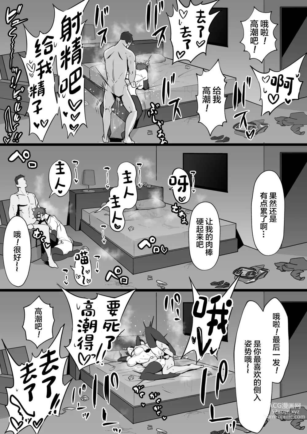 Page 42 of doujinshi Ouji-sama-kei de Joshi kara Motemote dakedo Jitsu wa Maso Mesu Neko na Osananajimi to Jittori Ecchi suru Hon