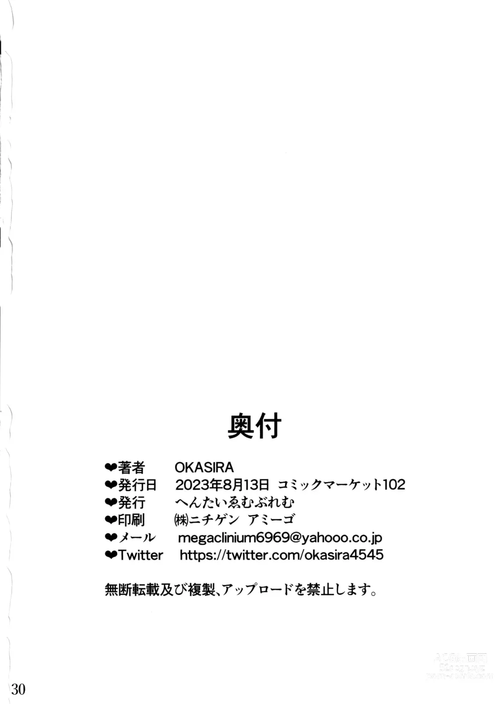 Page 29 of doujinshi Miko Gyaku