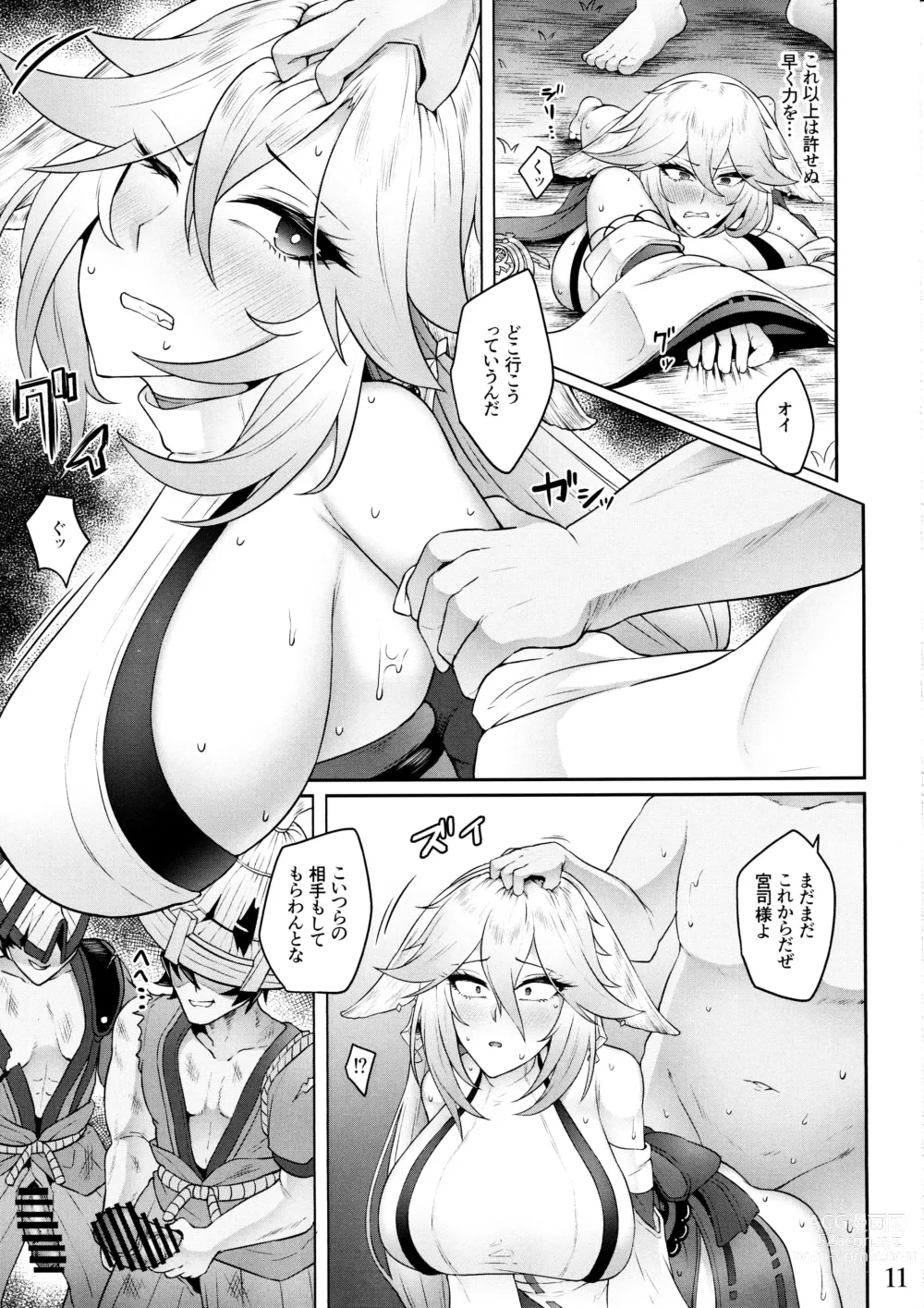 Page 10 of doujinshi Miko Gyaku