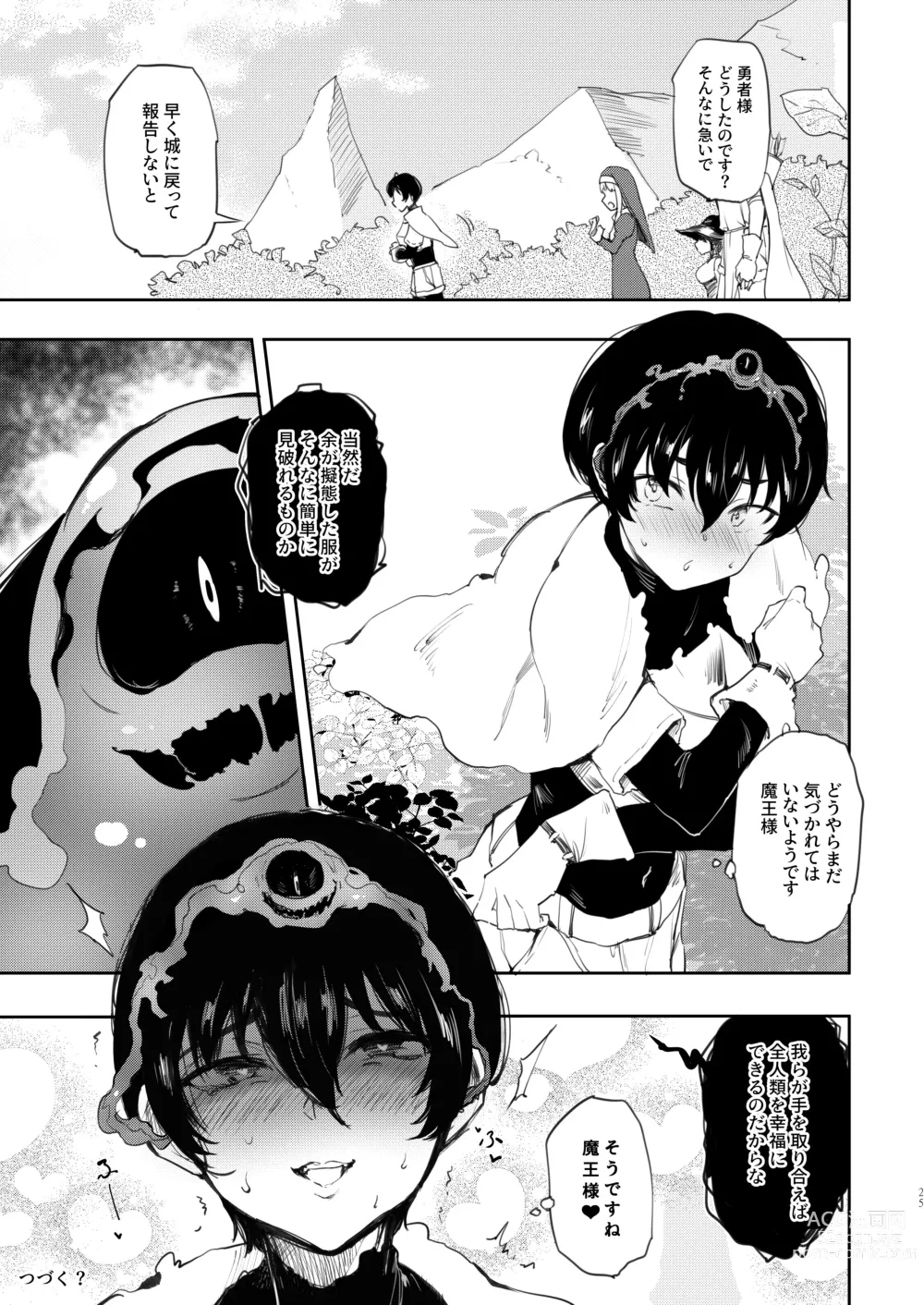 Page 24 of doujinshi TS Yuusha Akuochi