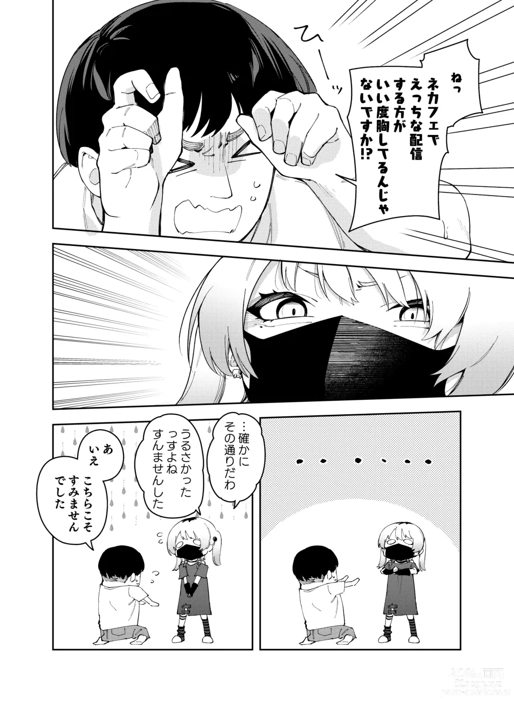 Page 14 of doujinshi Rinjin wa Yuumei Haishinsha 4-ninme