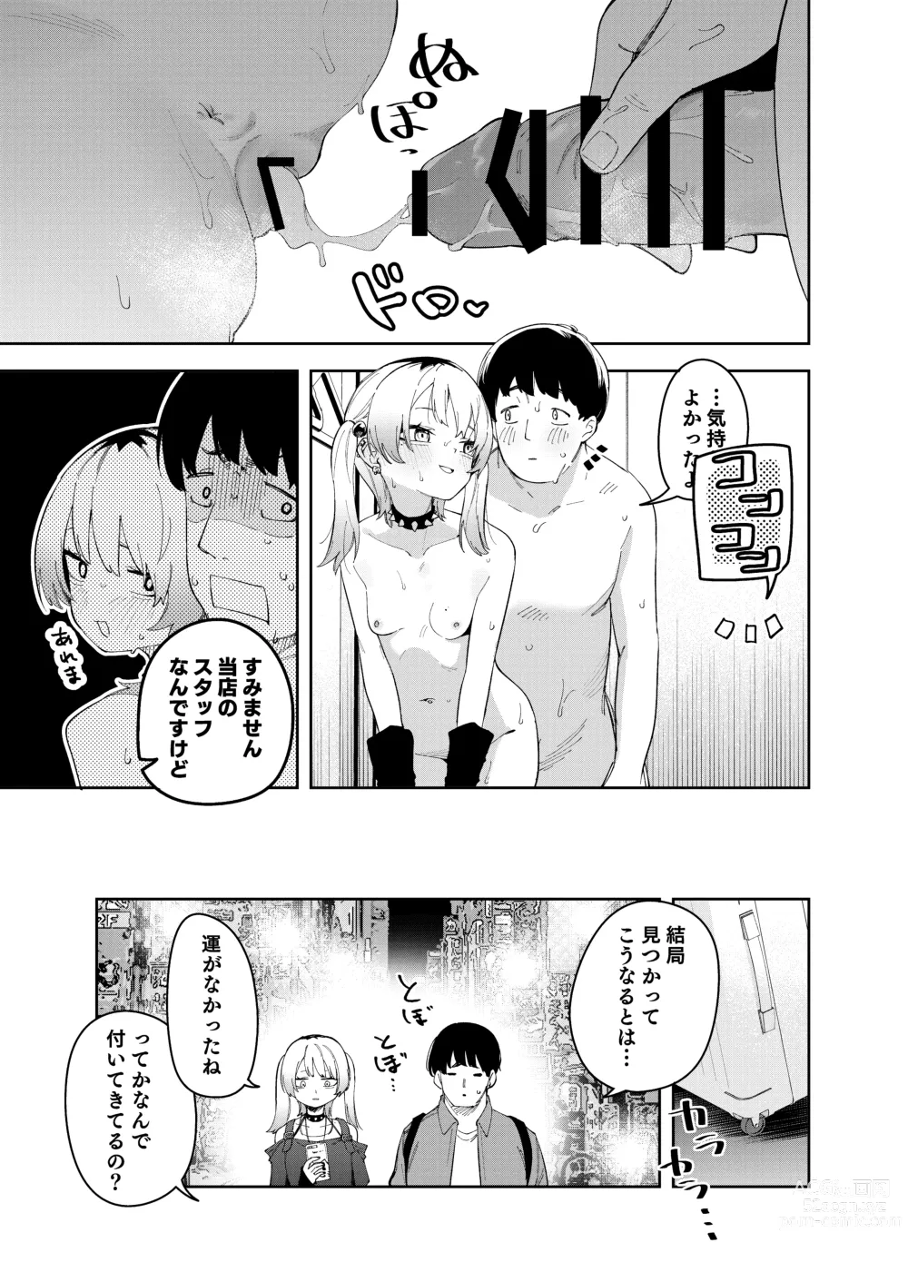 Page 51 of doujinshi Rinjin wa Yuumei Haishinsha 4-ninme