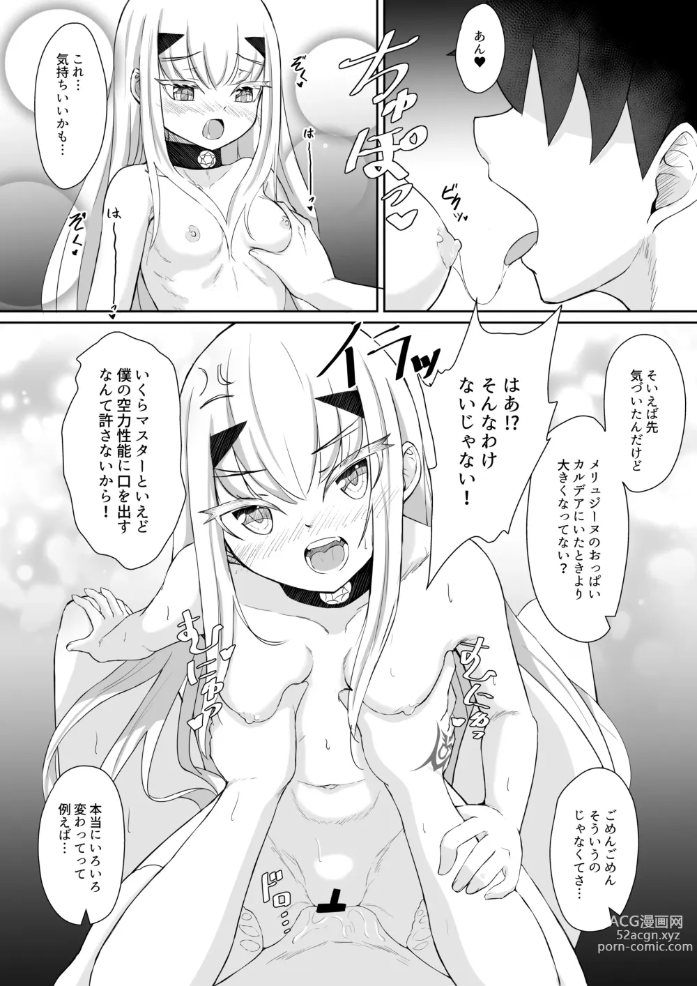 Page 19 of doujinshi FujiMelu Maryoku Kyoukyuu My Love Albion