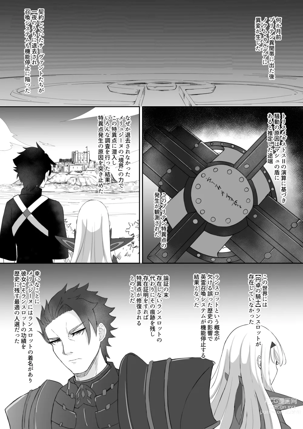 Page 3 of doujinshi FujiMelu Maryoku Kyoukyuu My Love Albion