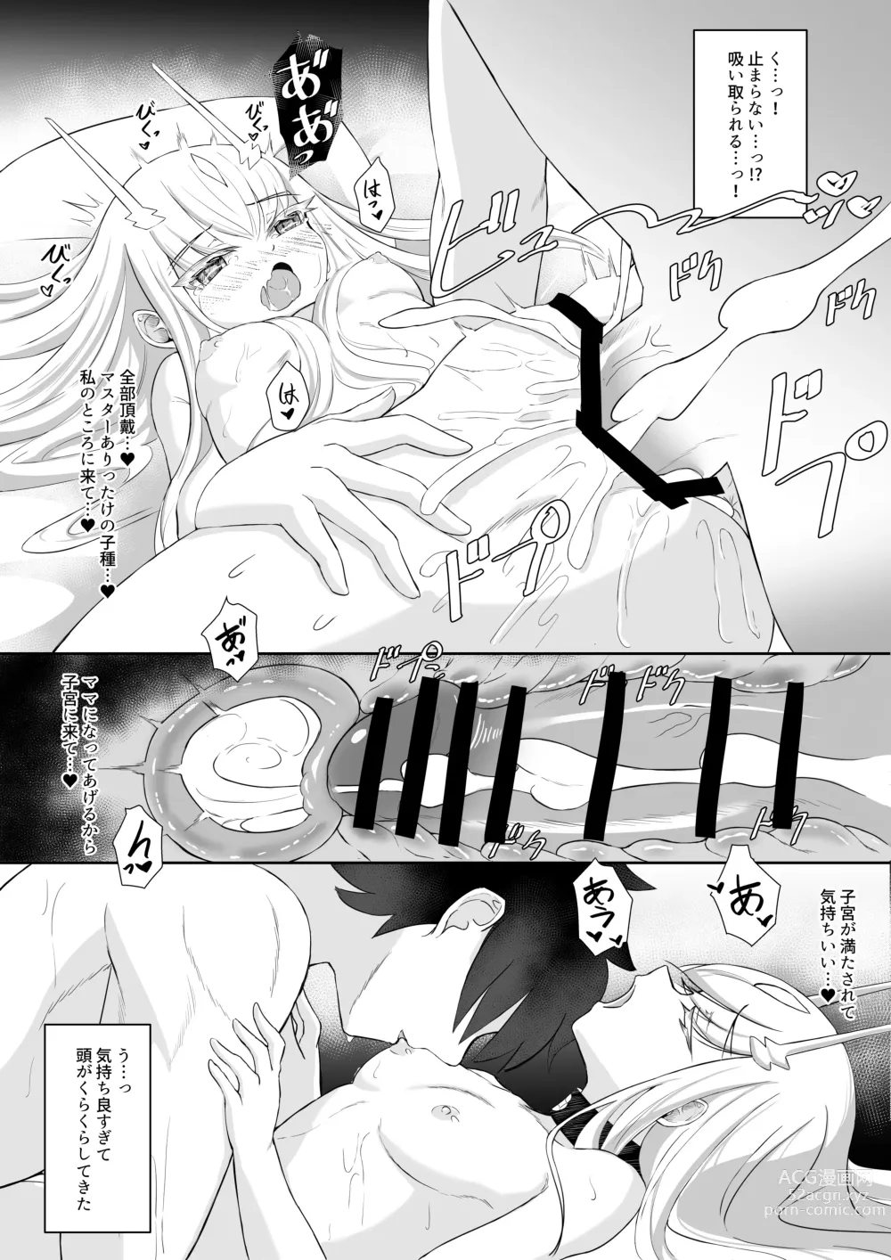 Page 31 of doujinshi FujiMelu Maryoku Kyoukyuu My Love Albion