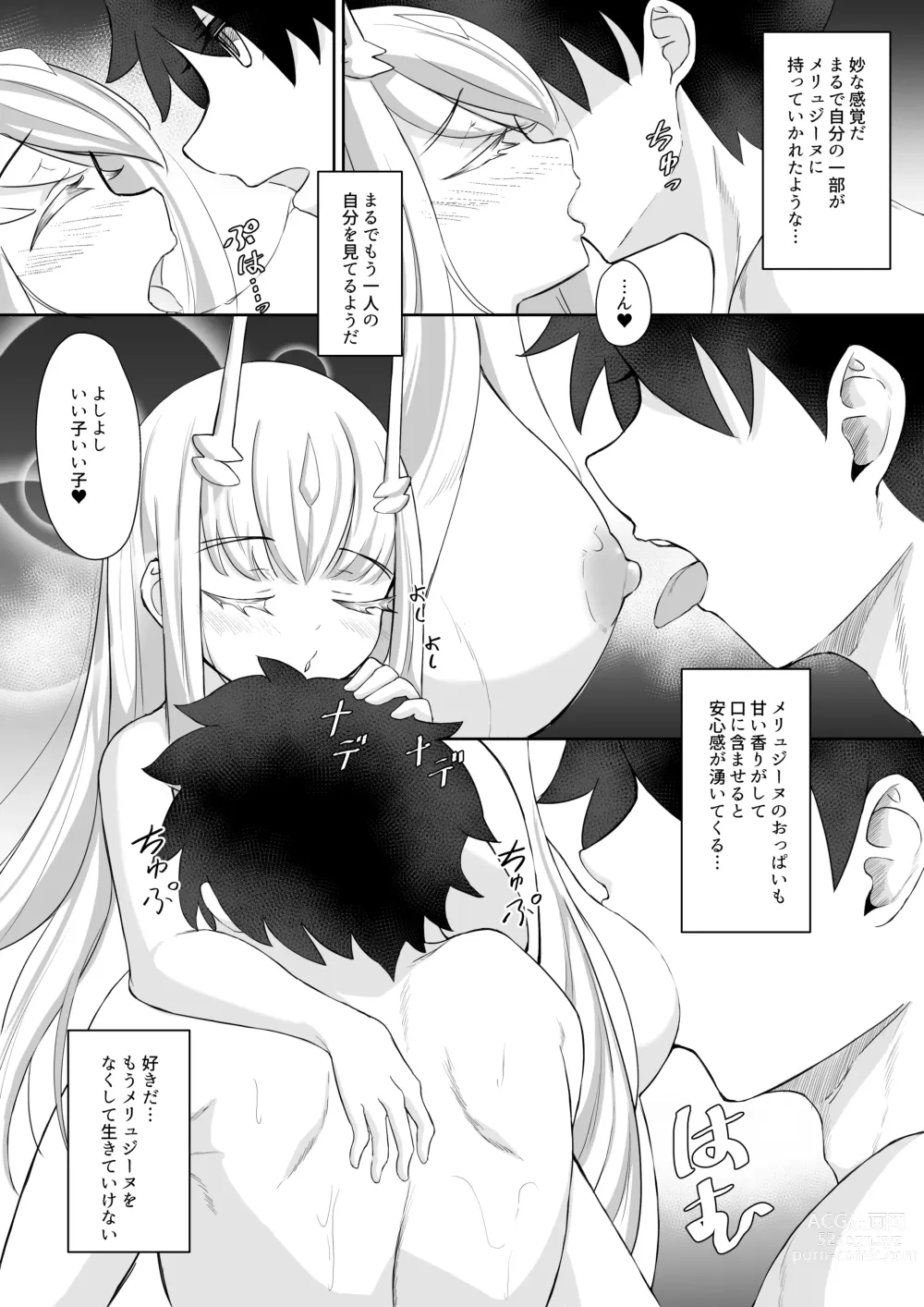 Page 33 of doujinshi FujiMelu Maryoku Kyoukyuu My Love Albion