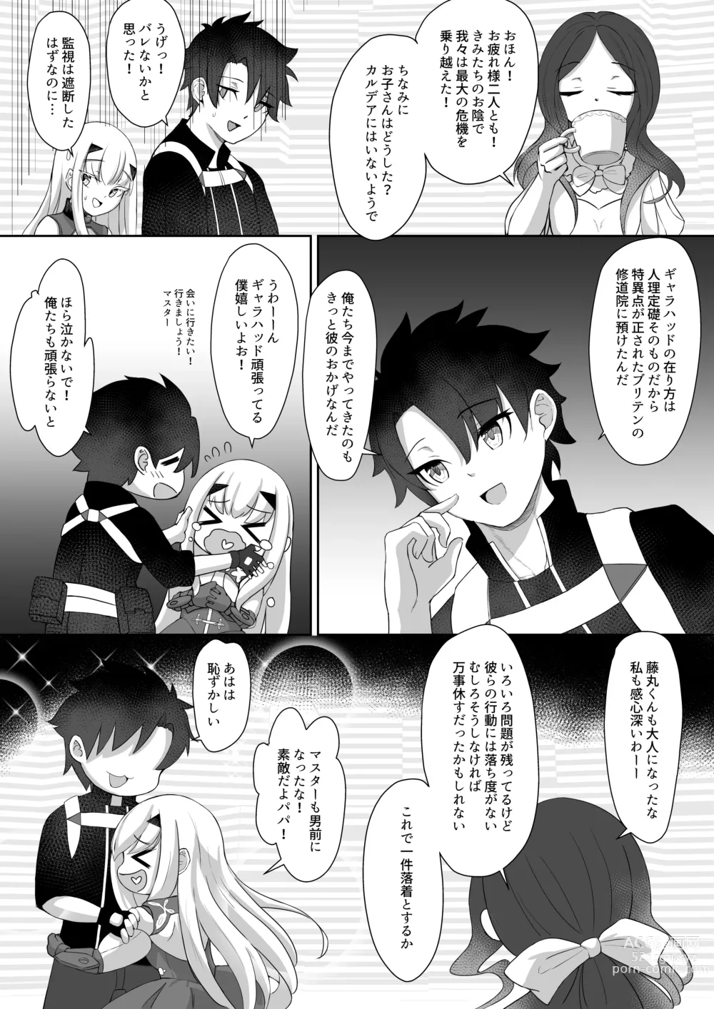 Page 35 of doujinshi FujiMelu Maryoku Kyoukyuu My Love Albion