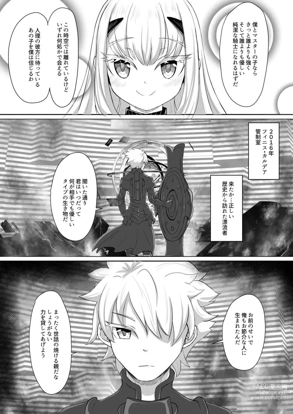 Page 36 of doujinshi FujiMelu Maryoku Kyoukyuu My Love Albion