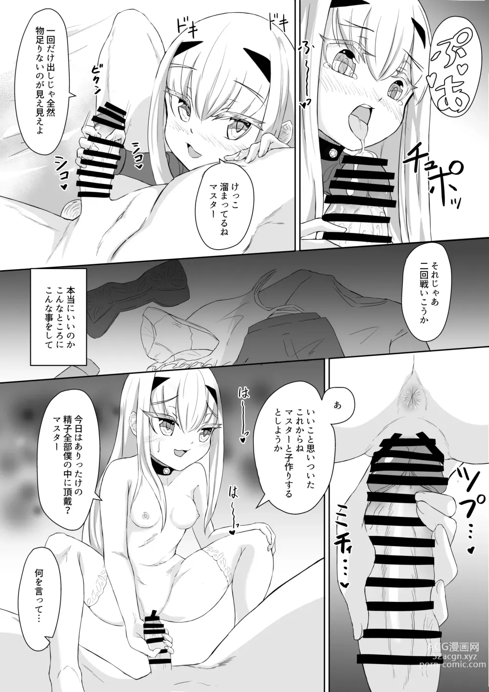 Page 9 of doujinshi FujiMelu Maryoku Kyoukyuu My Love Albion