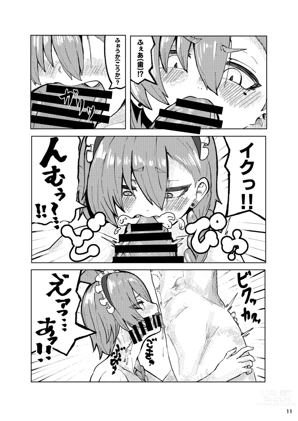 Page 11 of doujinshi Neru Ecchi