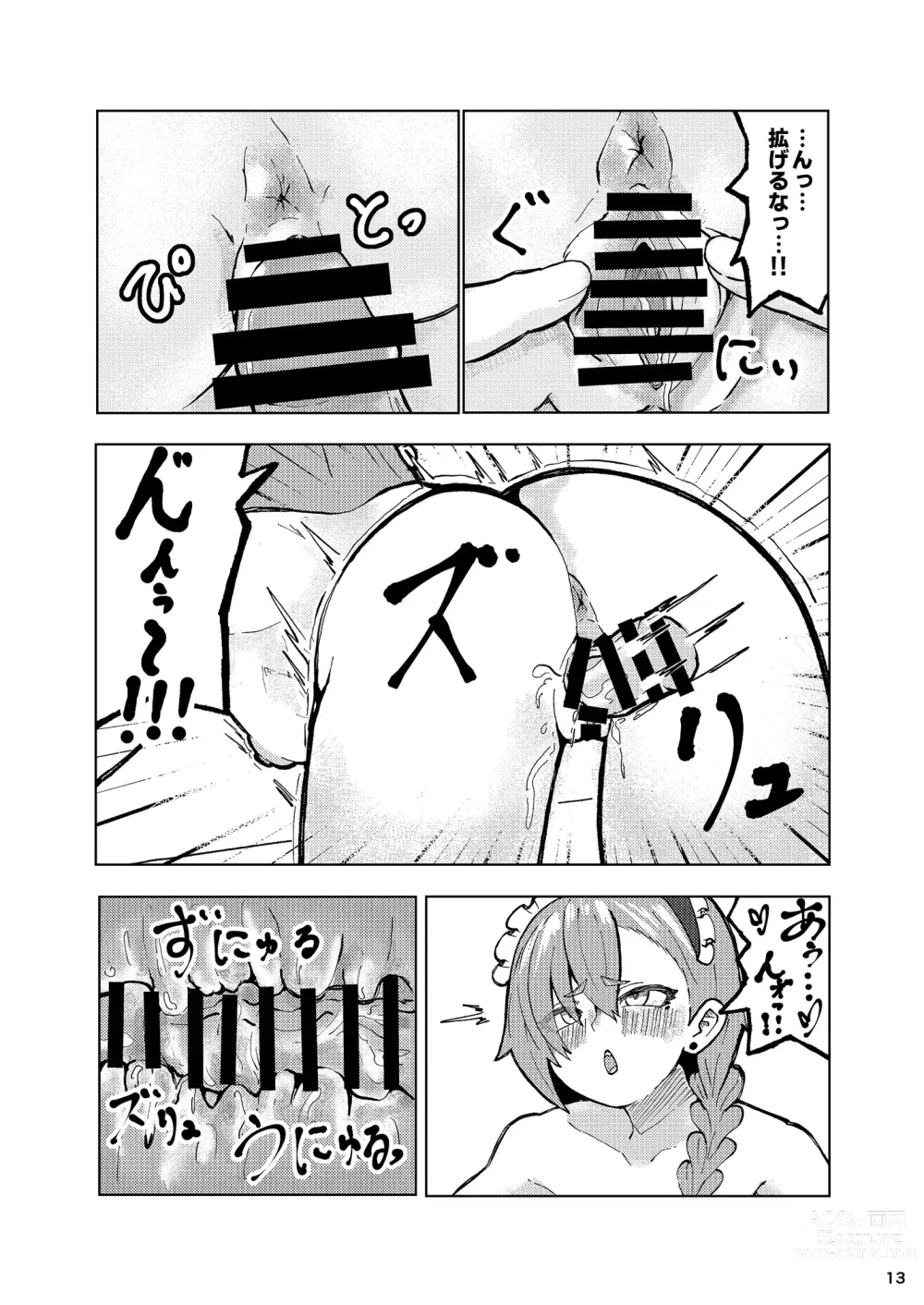 Page 13 of doujinshi Neru Ecchi