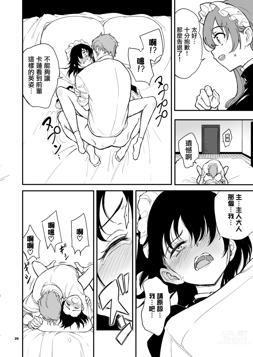 Page 102 of doujinshi Maid Kyouiku. 1-4 (decensored)