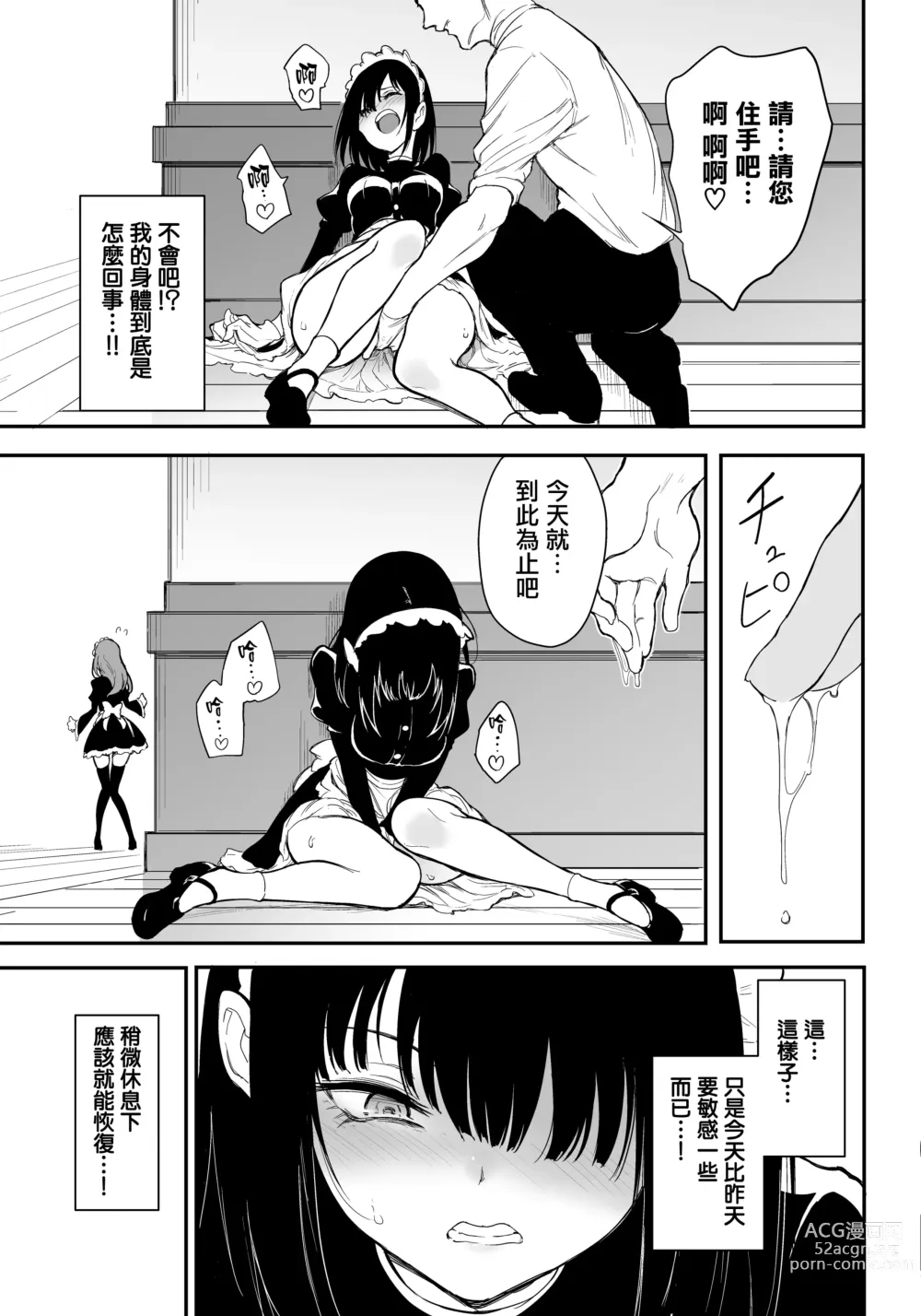 Page 63 of doujinshi Maid Kyouiku. 1-4 (decensored)