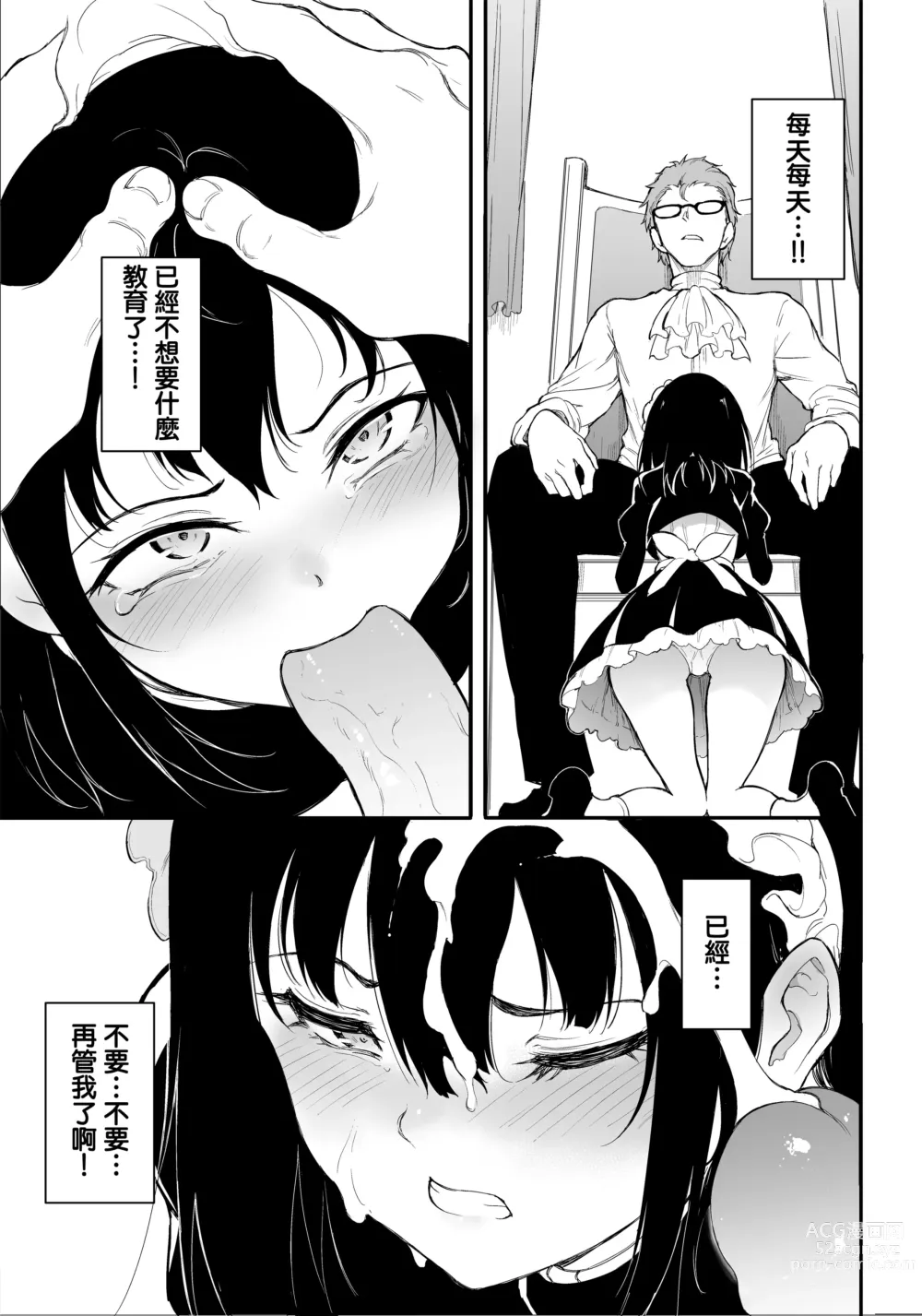 Page 65 of doujinshi Maid Kyouiku. 1-4 (decensored)