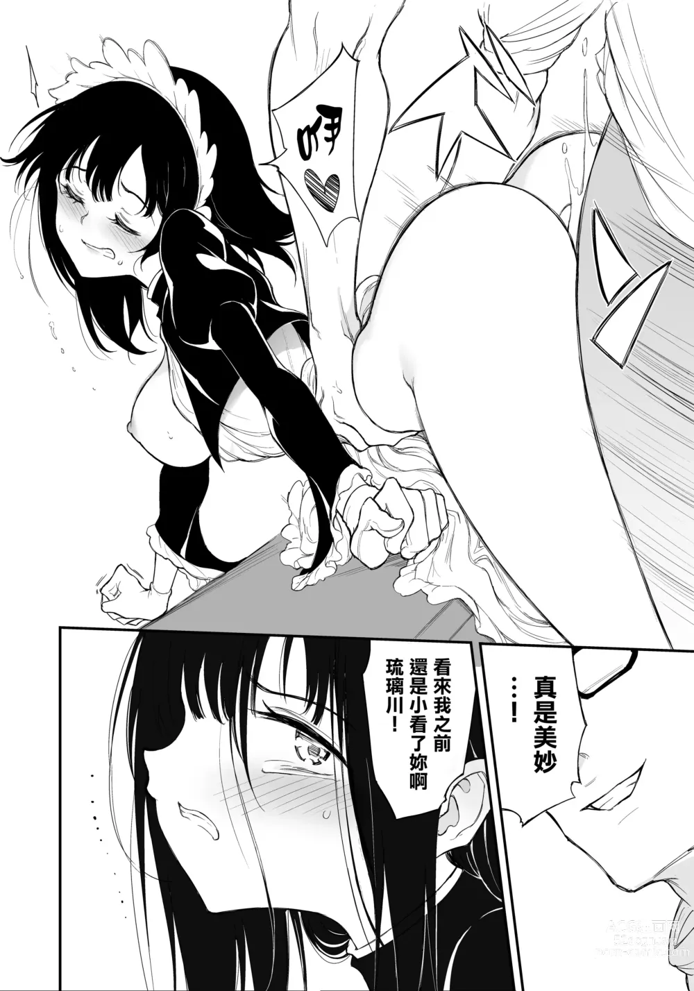 Page 74 of doujinshi Maid Kyouiku. 1-4 (decensored)