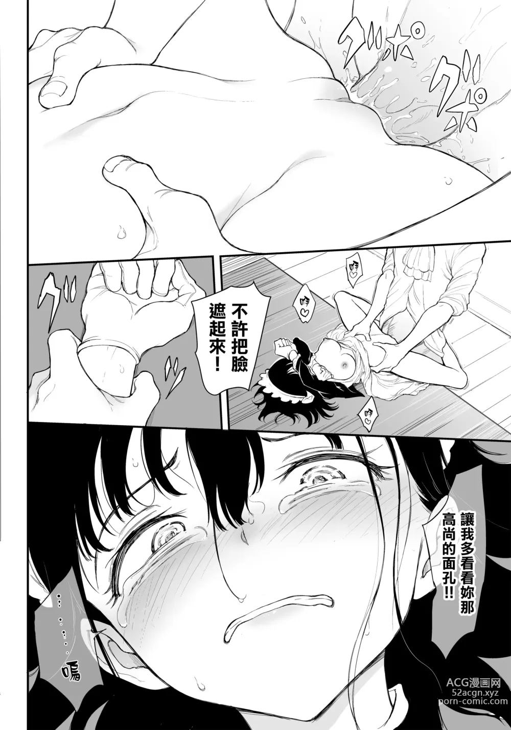 Page 80 of doujinshi Maid Kyouiku. 1-4 (decensored)