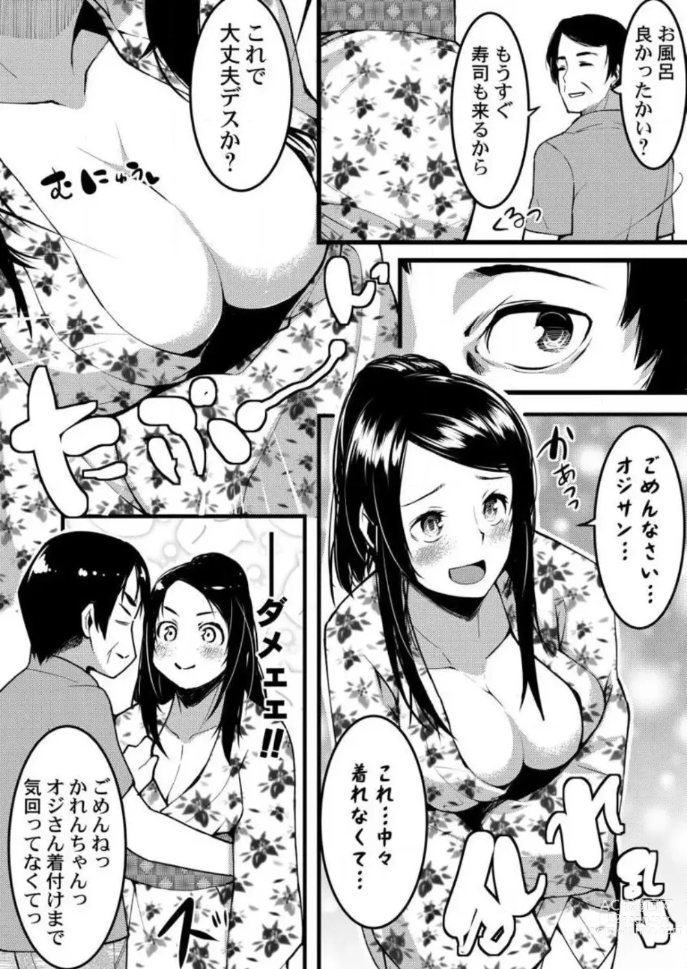 Page 13 of manga Keshikaran Karada no Mei o Bureikou de Yaritai Houdai! ~Oji-san, Nippon Bunka o Oshieru to Shoushite Mei ni Hamechaimashita!~ 1-3