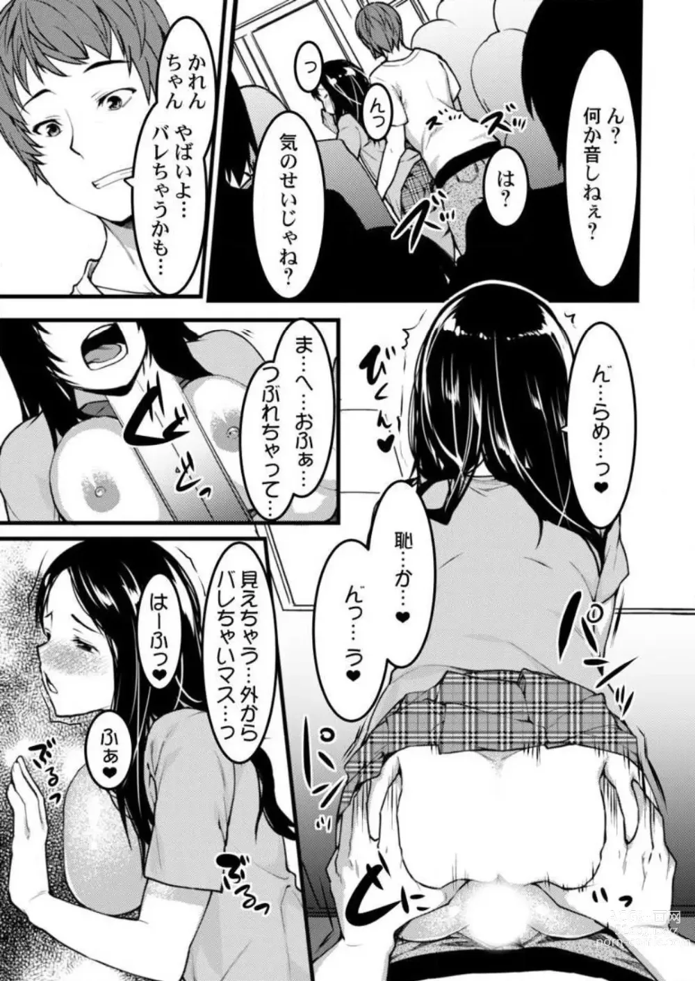 Page 50 of manga Keshikaran Karada no Mei o Bureikou de Yaritai Houdai! ~Oji-san, Nippon Bunka o Oshieru to Shoushite Mei ni Hamechaimashita!~ 1-3