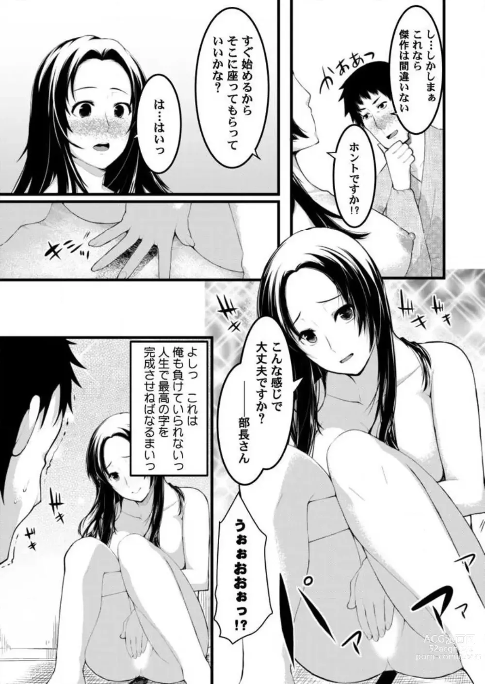 Page 66 of manga Keshikaran Karada no Mei o Bureikou de Yaritai Houdai! ~Oji-san, Nippon Bunka o Oshieru to Shoushite Mei ni Hamechaimashita!~ 1-3