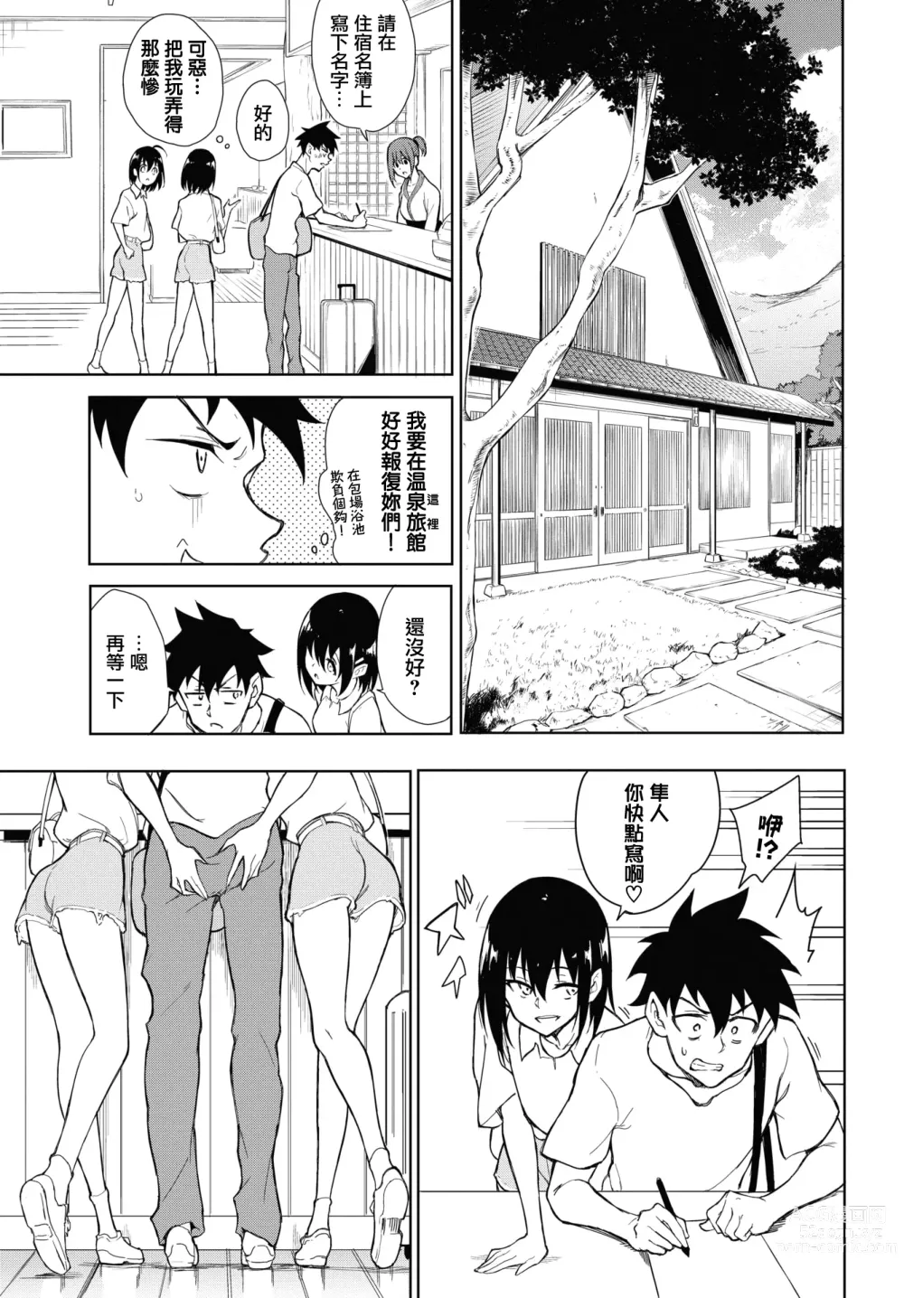 Page 158 of doujinshi 楓と鈴 1-7