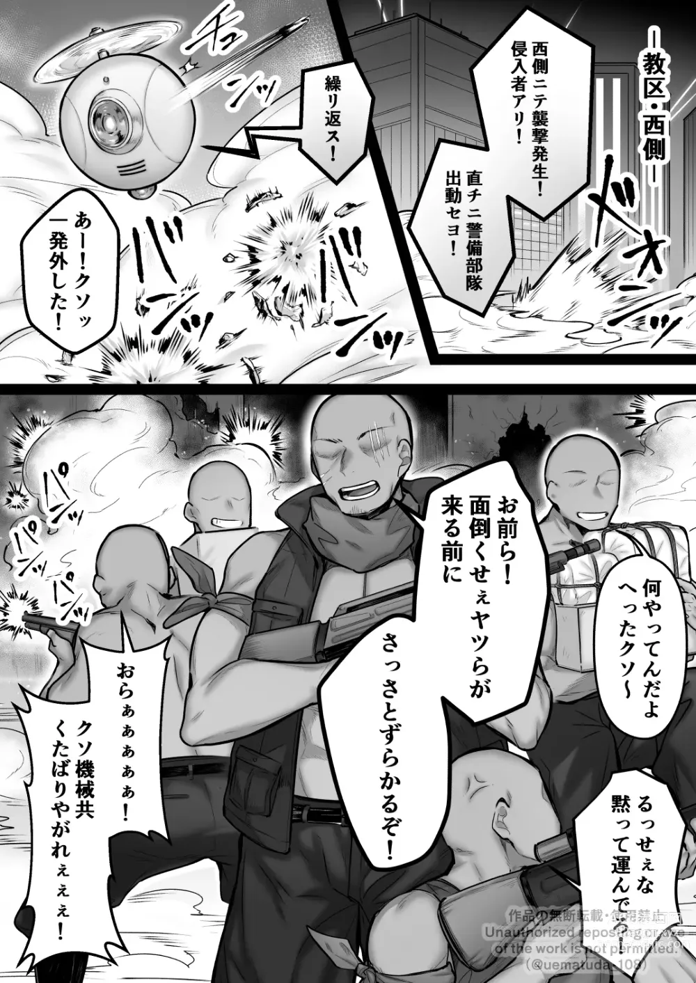 Page 2 of doujinshi Yoso no Ko