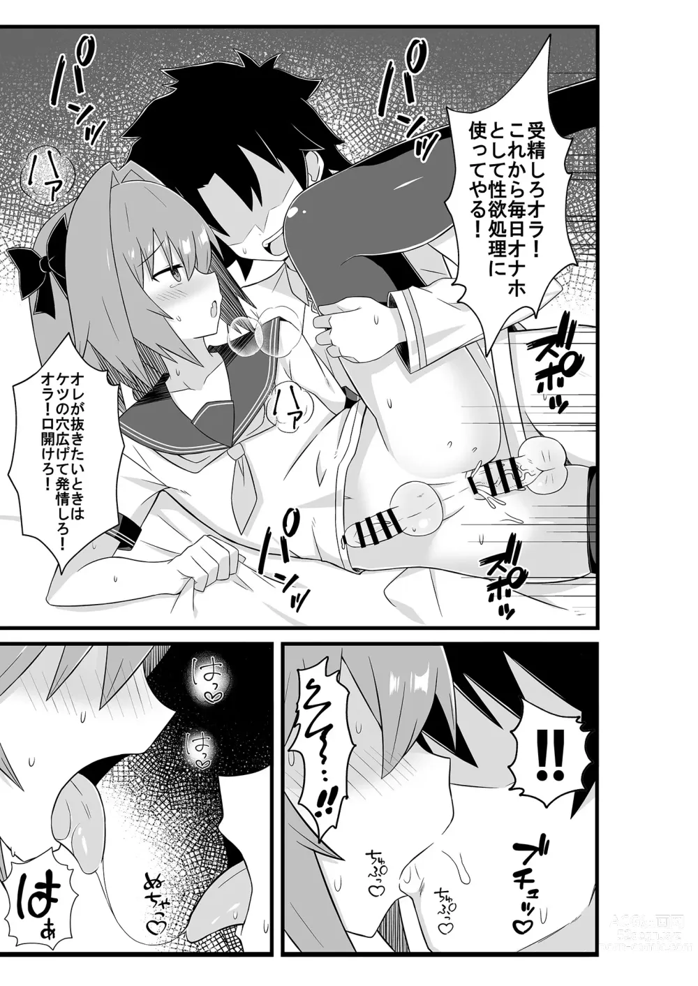 Page 11 of doujinshi Astolfo to Meccha Sex suru Hon