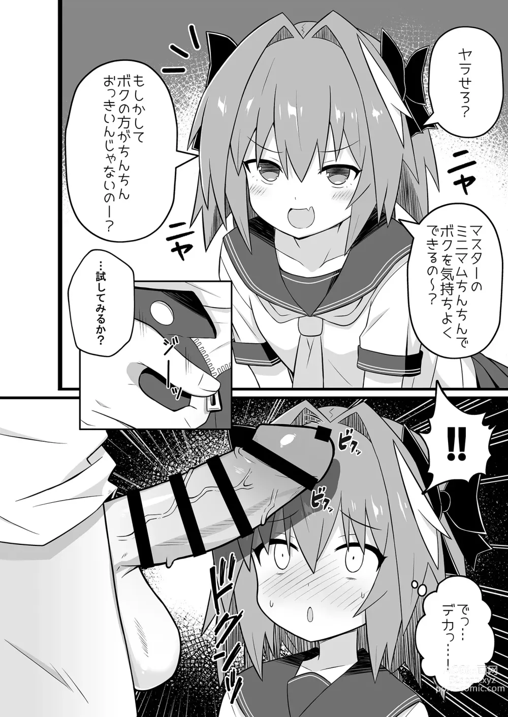 Page 4 of doujinshi Astolfo to Meccha Sex suru Hon