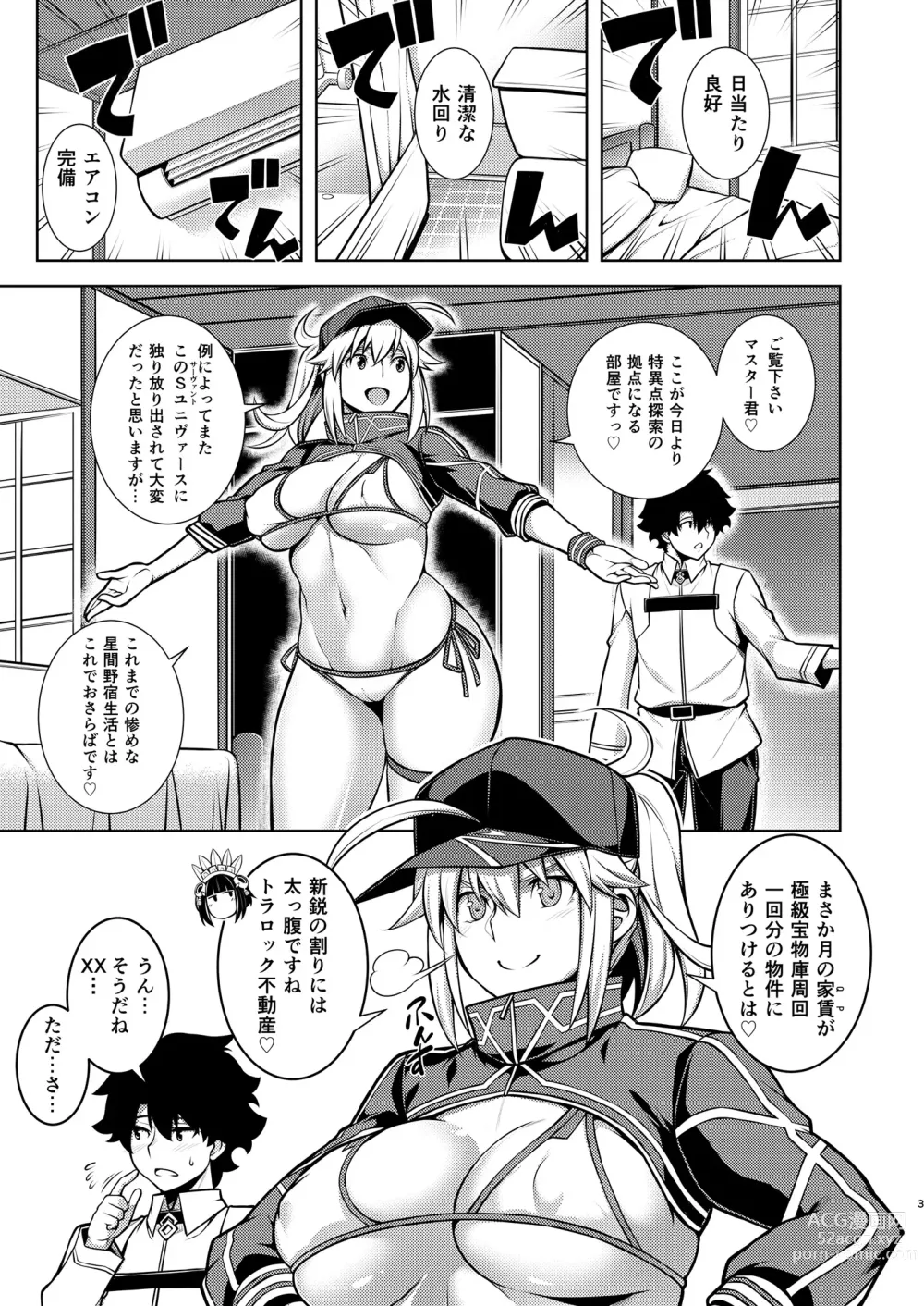 Page 3 of doujinshi ONE ROOM -Tsugai no Gishiki-