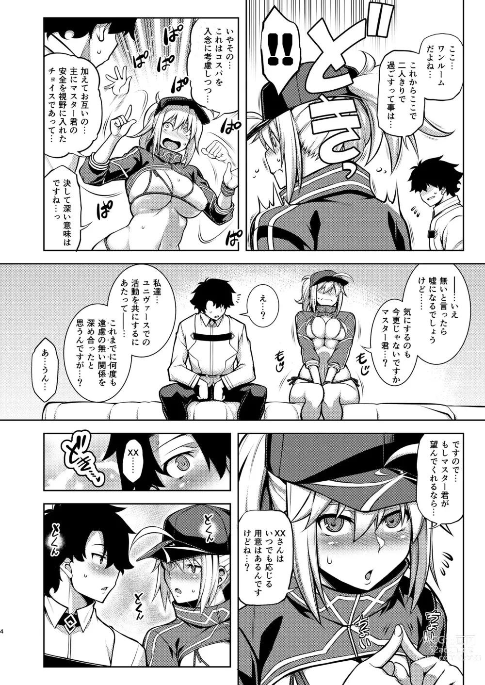 Page 4 of doujinshi ONE ROOM -Tsugai no Gishiki-