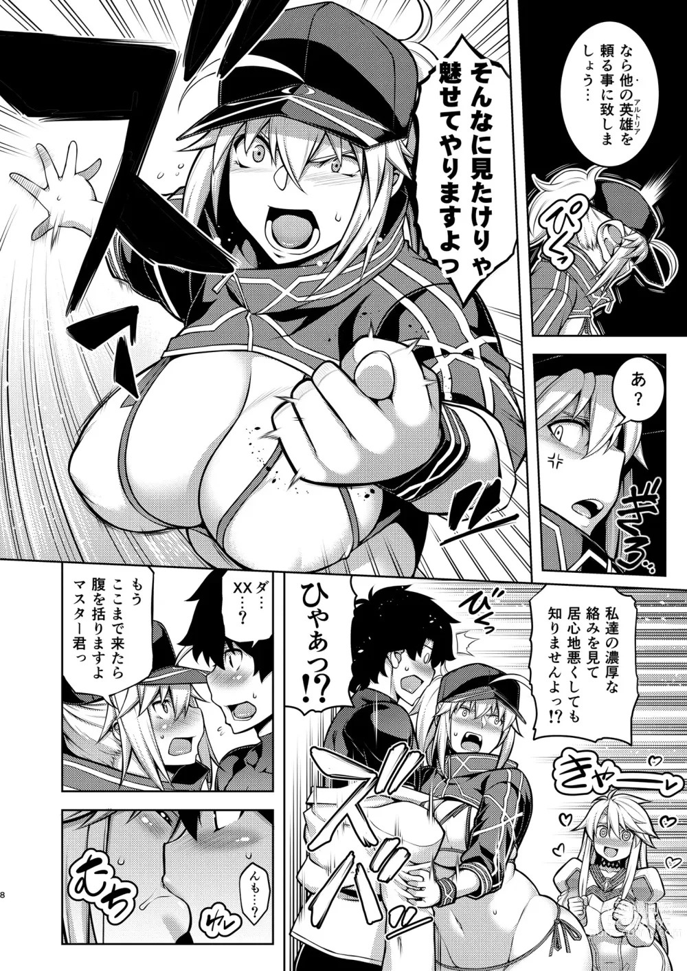 Page 8 of doujinshi ONE ROOM -Tsugai no Gishiki-
