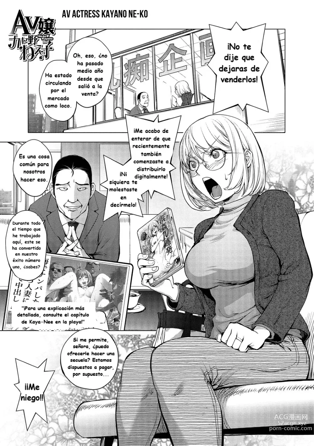 Page 1 of doujinshi Kayano Neeko AV 1 y 2 sin censura.