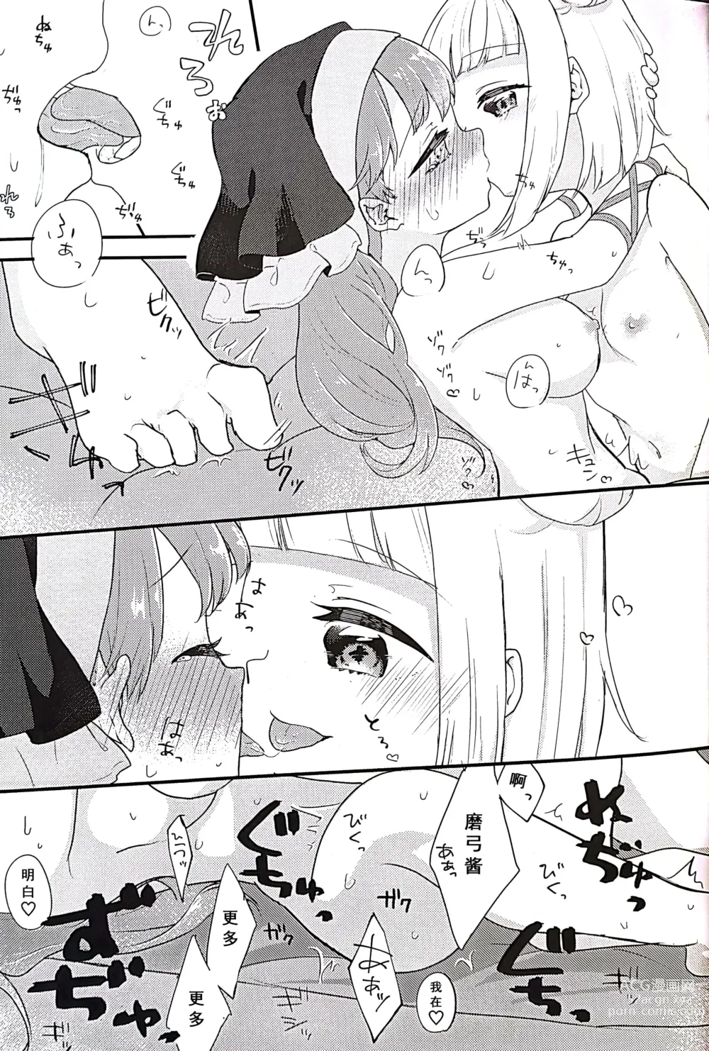 Page 18 of doujinshi Keiki-sama! Massage no Ojikan desu