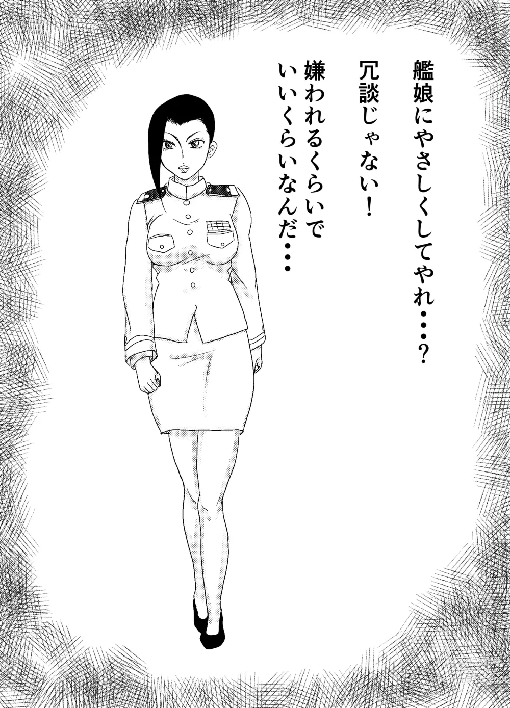 Page 1 of doujinshi Josei Teitoku no Miru Yume wa