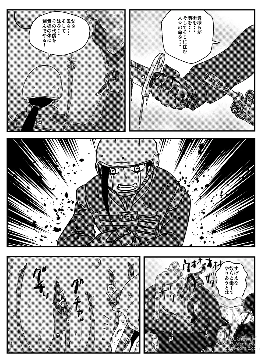 Page 9 of doujinshi Josei Teitoku no Miru Yume wa