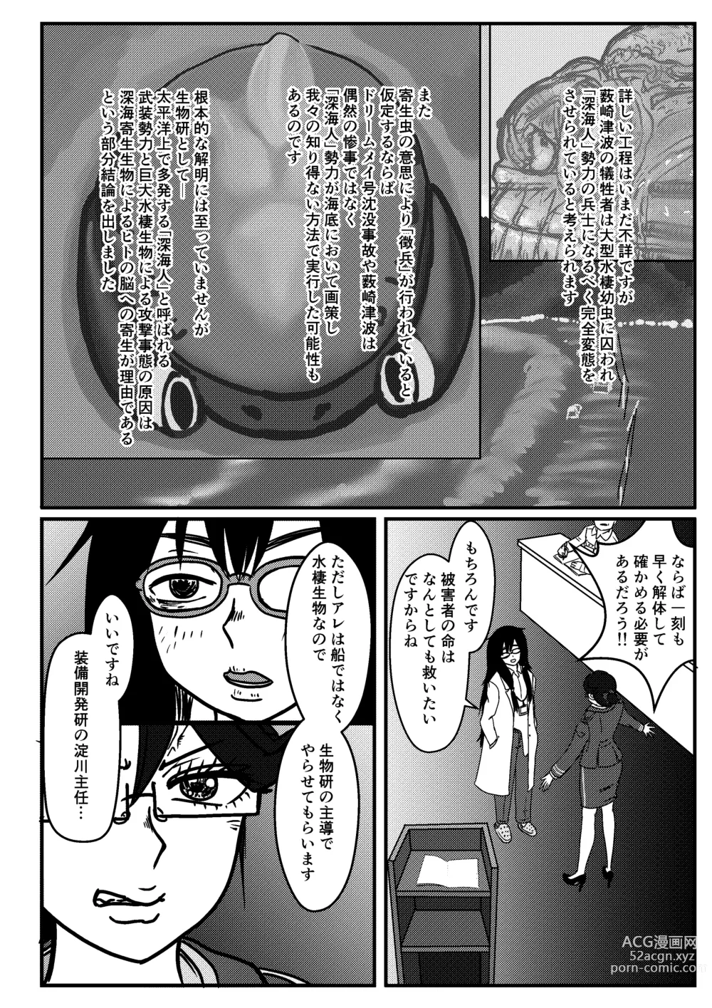 Page 12 of doujinshi Josei Teitoku no Miru Yume wa… Rei #2