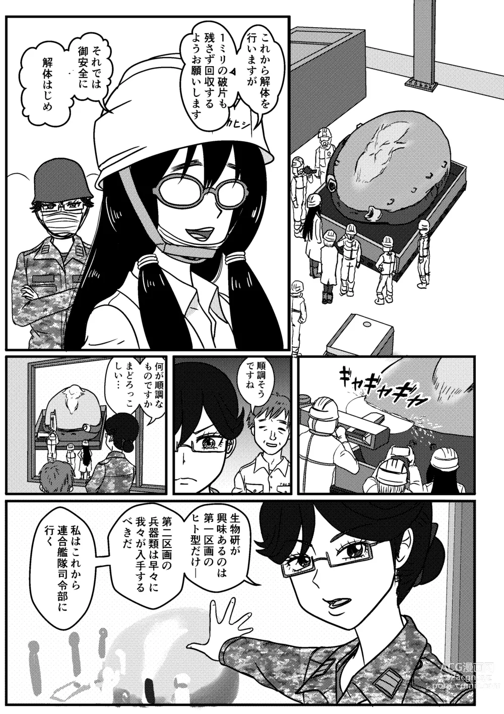 Page 13 of doujinshi Josei Teitoku no Miru Yume wa… Rei #2